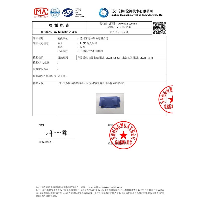 乐陵旗帜颜色的潘通色匹配与色差控制：从色卡到成品的对色要点